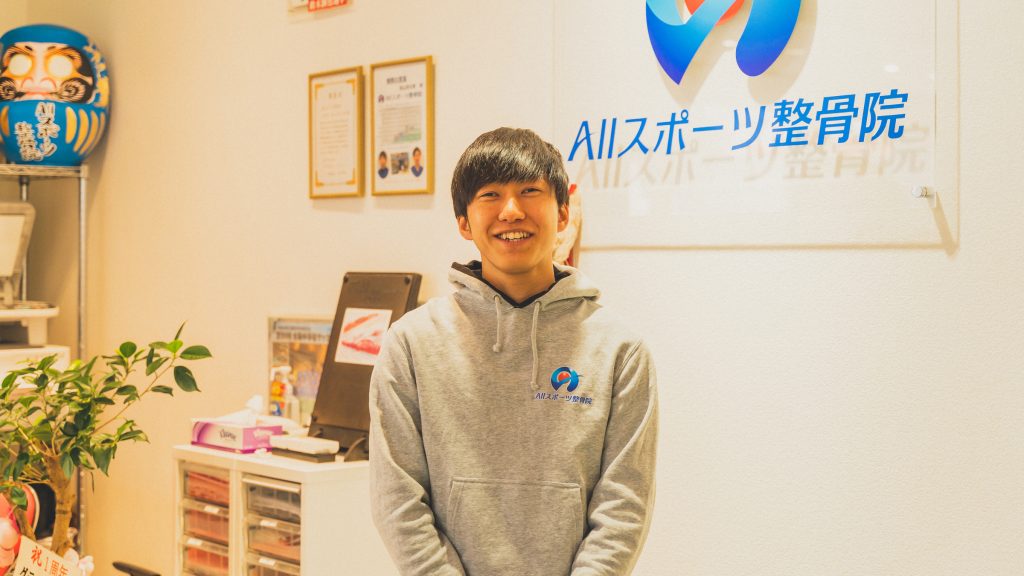「Allスポーツ整骨院」院長の奥山厚太郎さん