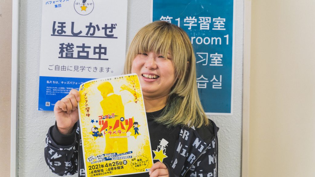 「一般社団法人 ほしかぜ」副代表のこべとさん