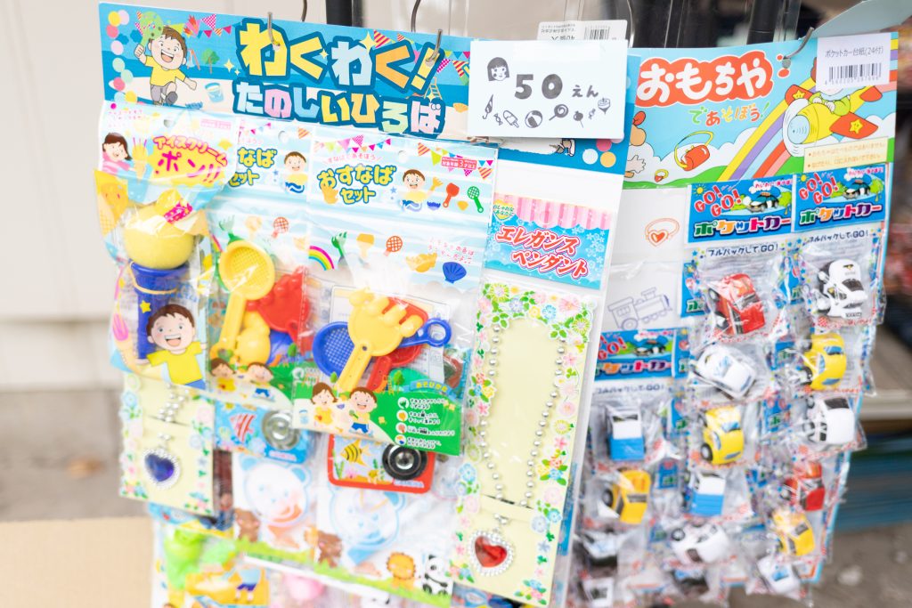 「駄菓子屋 かしづき」で販売されているおもちゃ