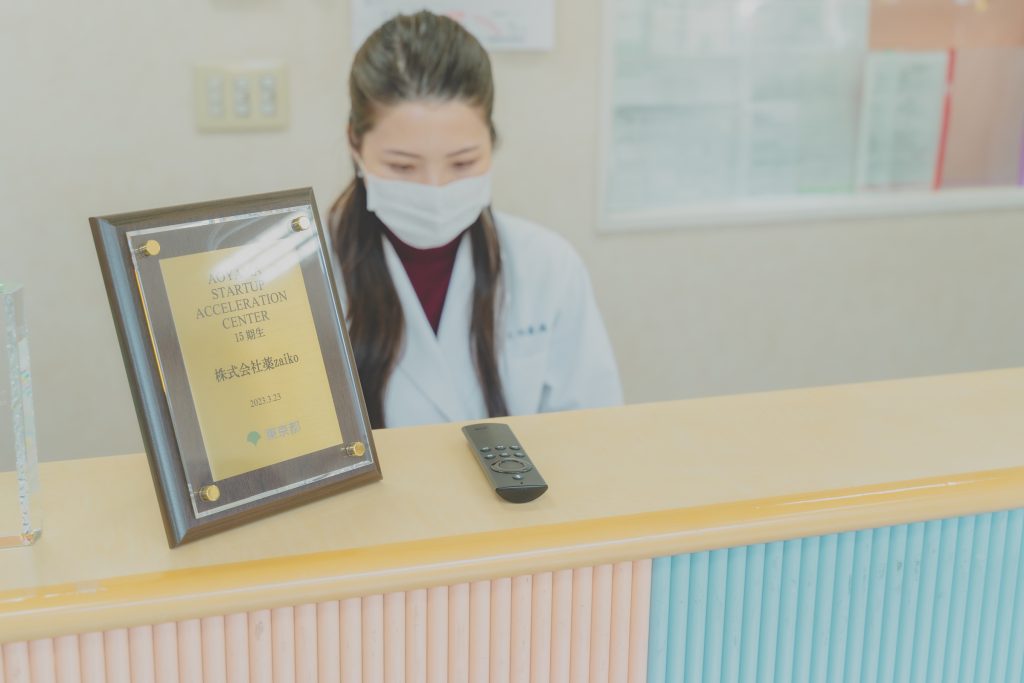 「株式会社薬zaiko」が運営するアレルギー患者向け情報サイト「ALLERU」が東京都主催のスタートアップアクセラレーションプログラムに採択