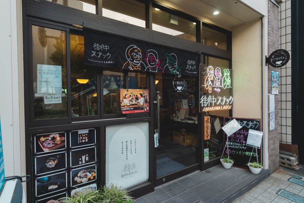 「あらかわハロウィン2023」で実施される“お菓子ラリー”の参加店の「街中スナック ARAKAWA LABO本店」