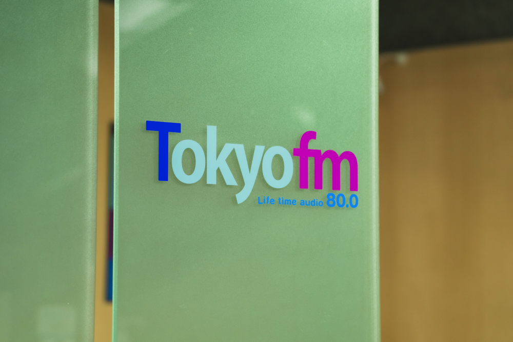 ちなみに今回は、『スカロケ』の放送局であるTOKYO FMにおじゃましてインタビューを敢行