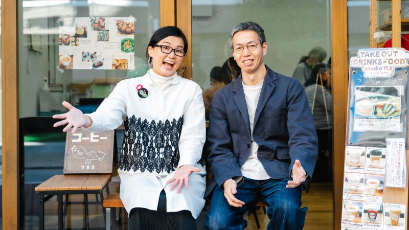 「studio753」就労継続支援B型事業所【ダチアダチ dachi.45】