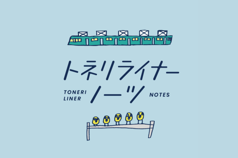 「ガチアダチナイト」エピソード1を6/20に開催！ 【Gachi Adachi Club オープンイベント】