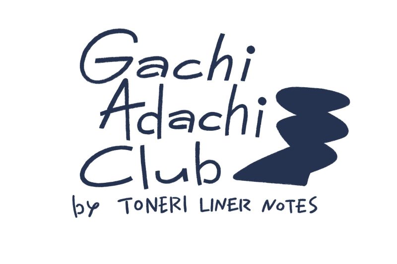 「Gachi Adachi Club」寄付プロジェクト“ガチアダチメグル”を発表！