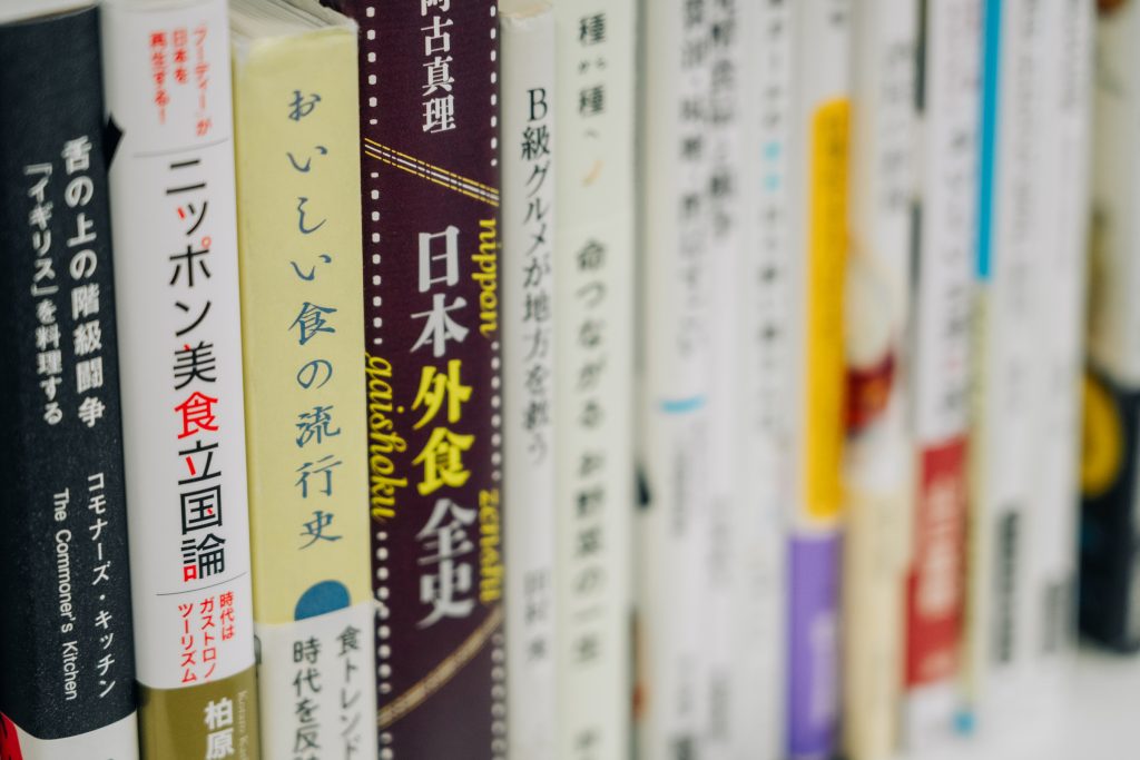 食に関する本が並ぶ本棚