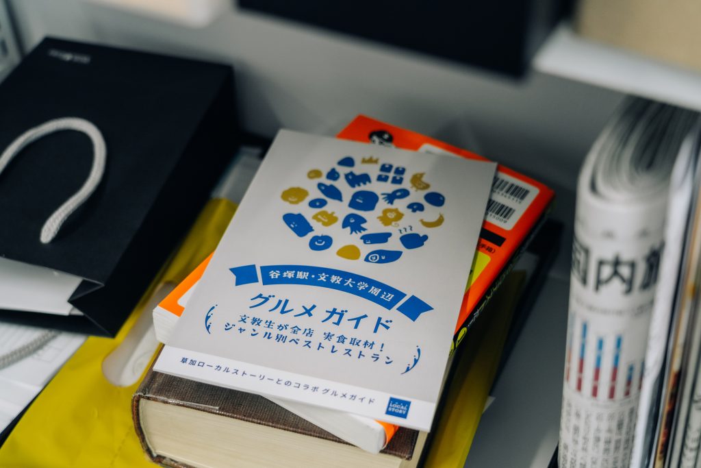 ゼミ生たちが制作したグルメガイド