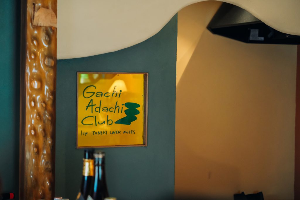 足立区の“秘密基地”「Gachi Adachi Club」